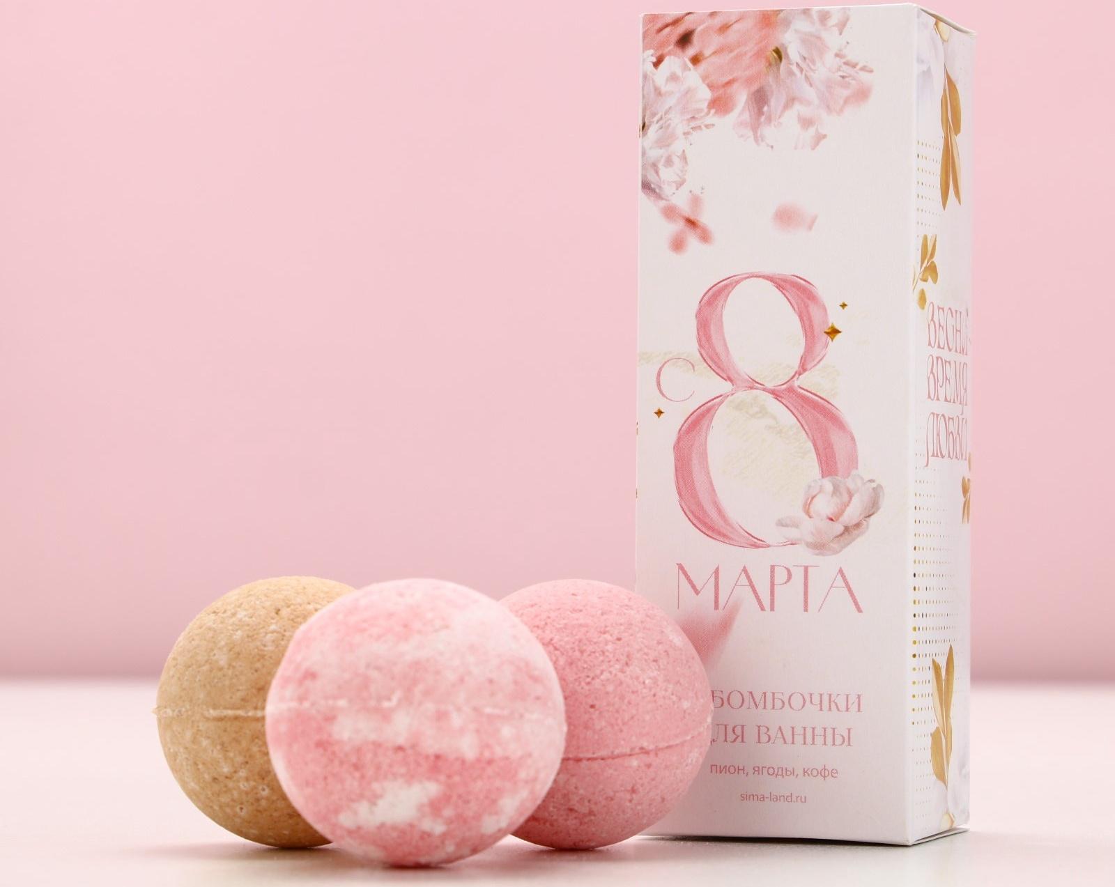Бомбочки для ванны «С 8 марта!», 3×40 г, Чистое счастье