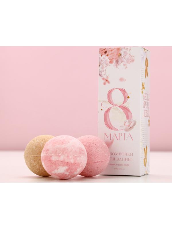Бомбочки для ванны «С 8 марта!», 3×40 г, Чистое счастье