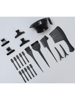 Набор для окрашивания волос, 23 предмета, цвет чёрный