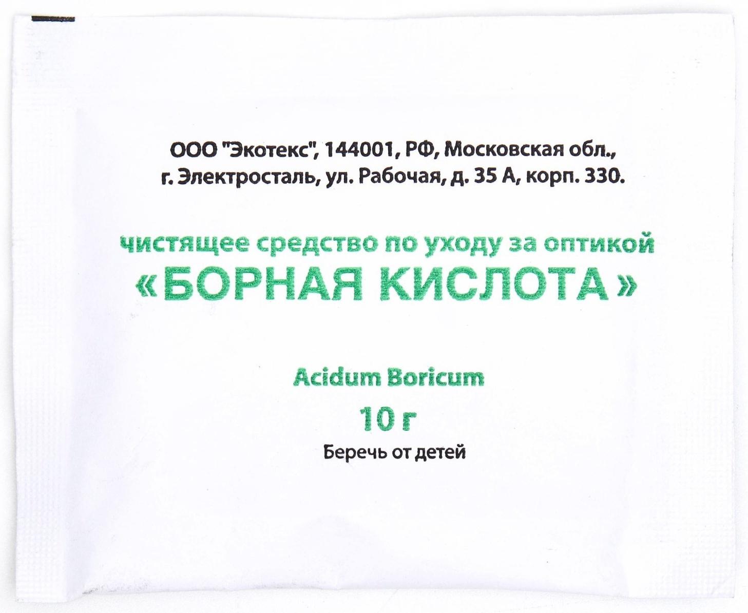 Борная кислота, 10 г