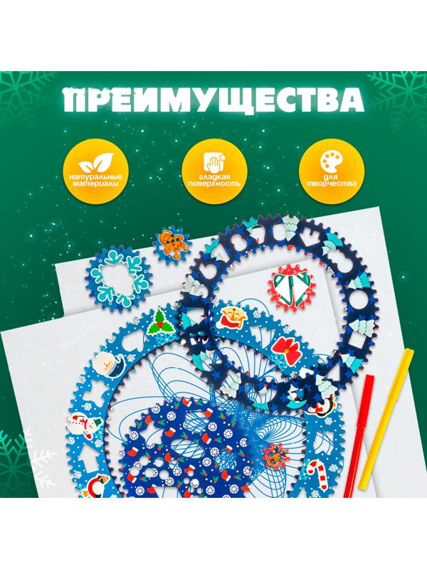 Спирограф «Новогоднее настроение»
