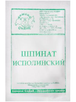 Семена Шпинат  