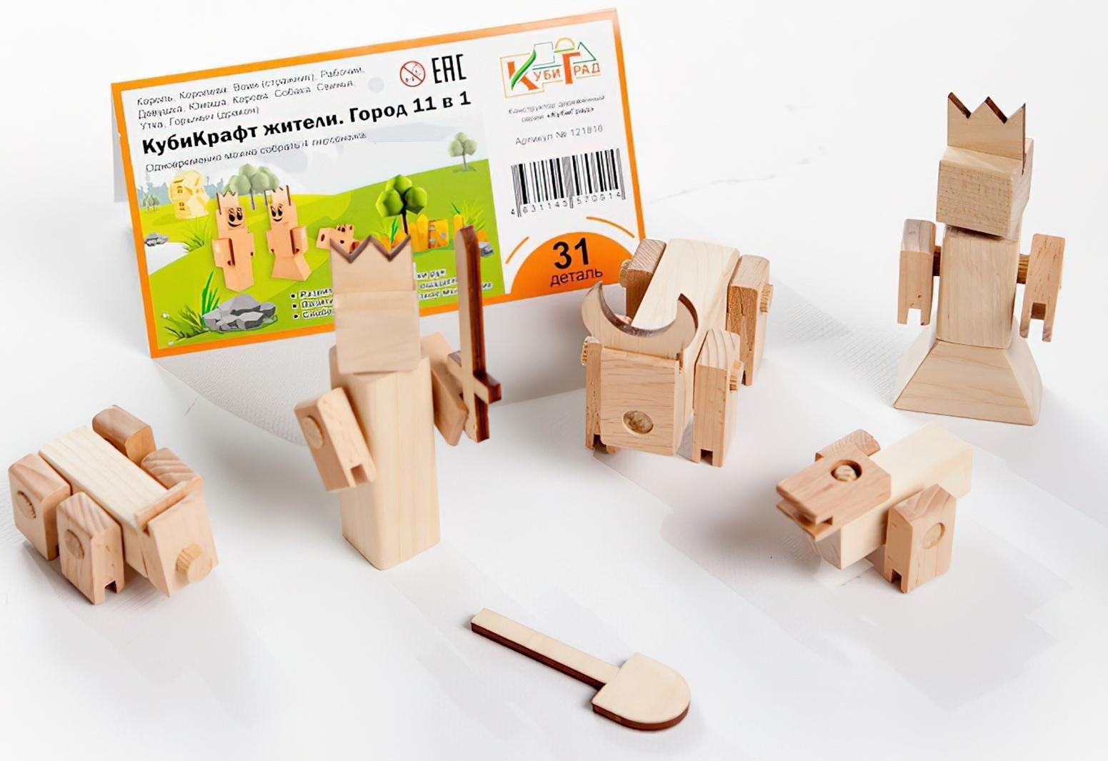Конструктор деревянный «КубиГрад», «КубиКрафт жители. Город 11 в 1»