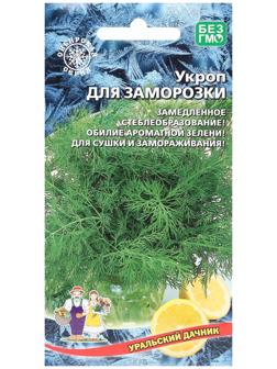 Семена Укроп 