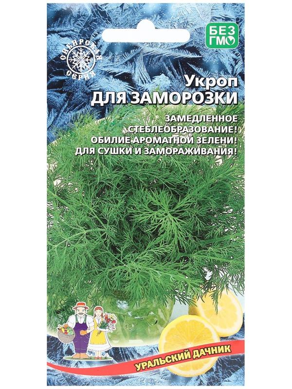 Семена Укроп 