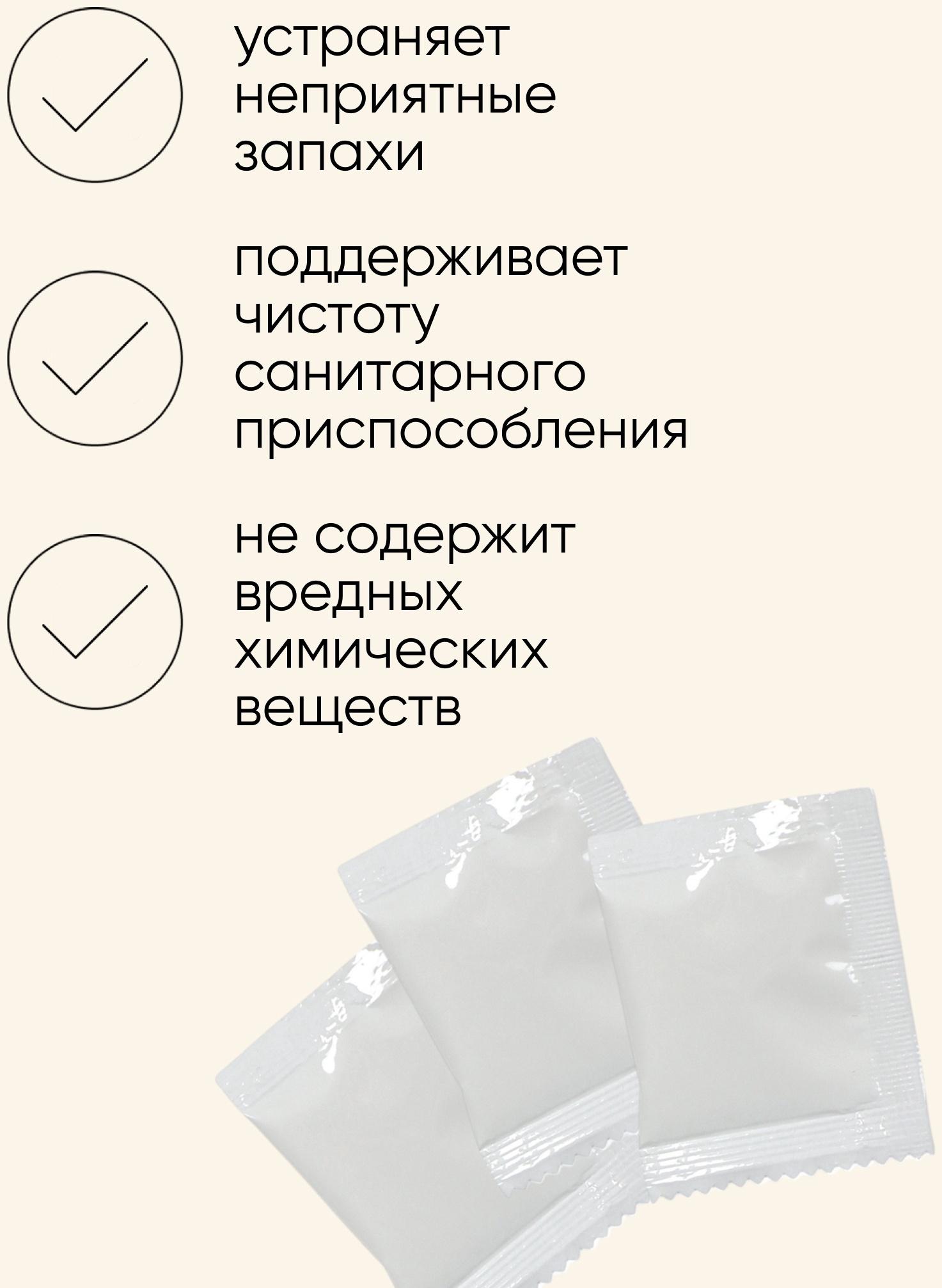 Абсорбент для туалета, 12 пакетов