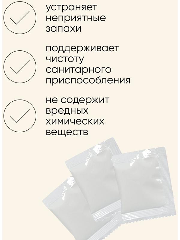 Абсорбент для туалета, 12 пакетов