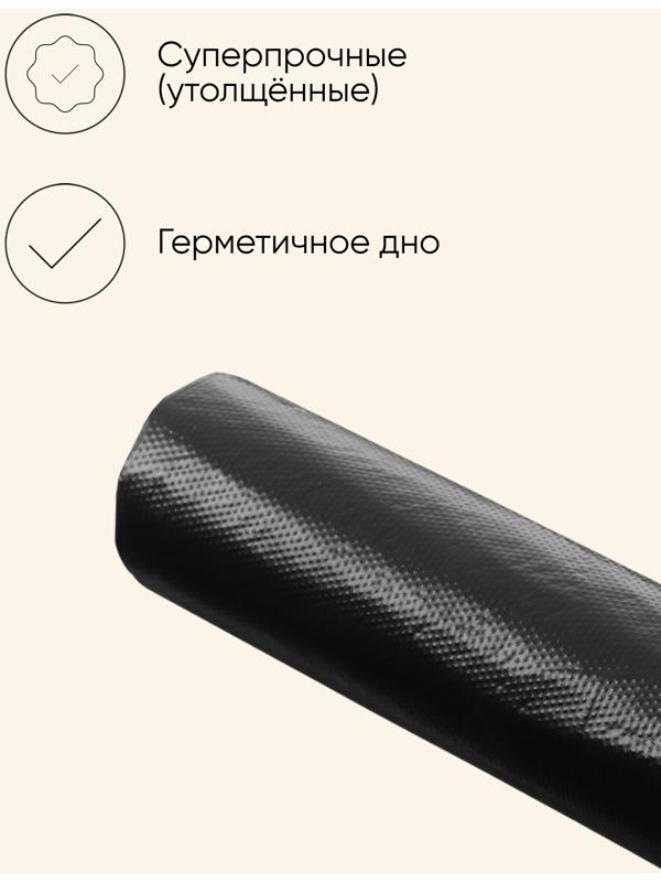 Мешок для туалета 60 л, набор 15 штук