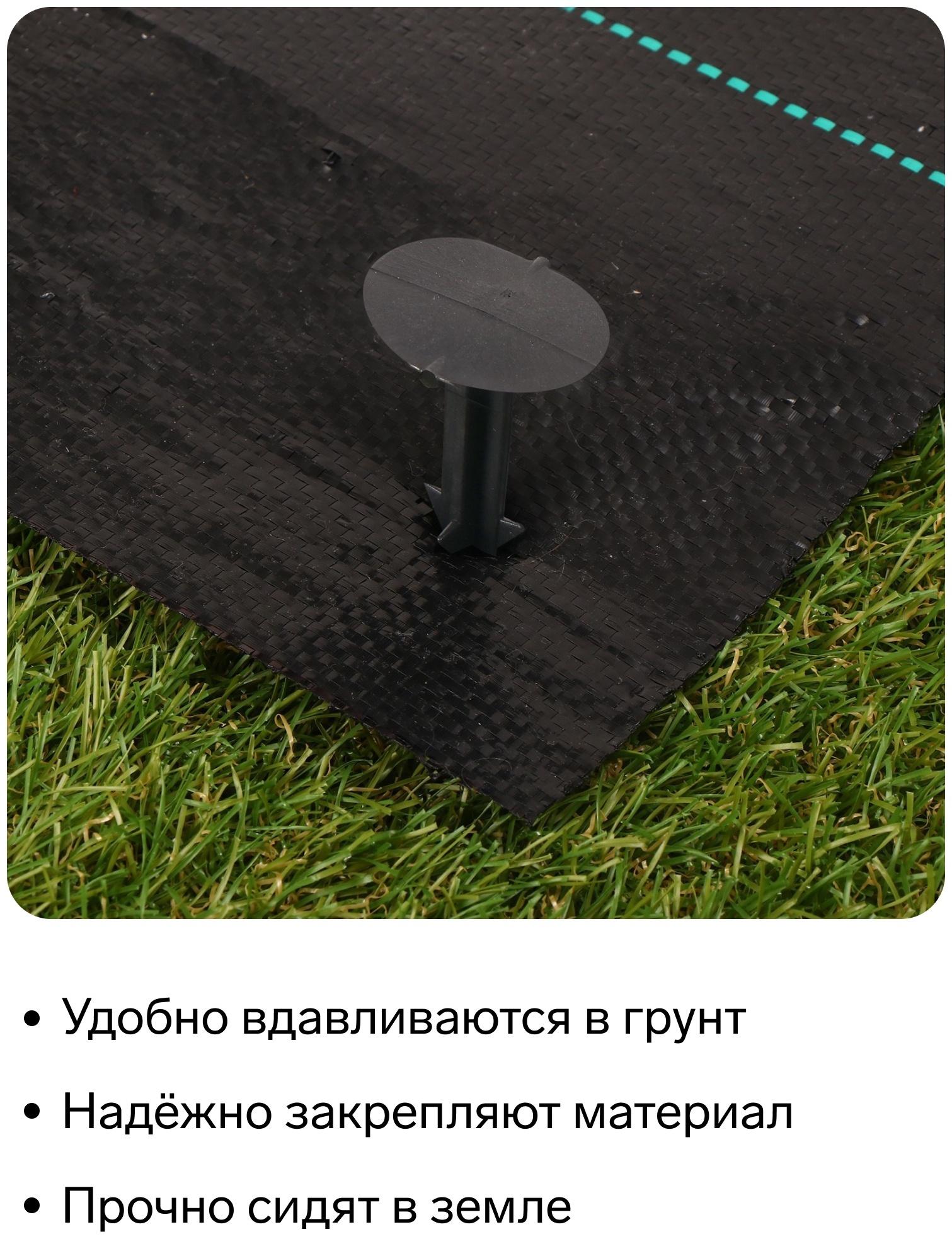 Колышки для зажима укрывного материала, h=8.5 см, (набор10 шт) Greengo