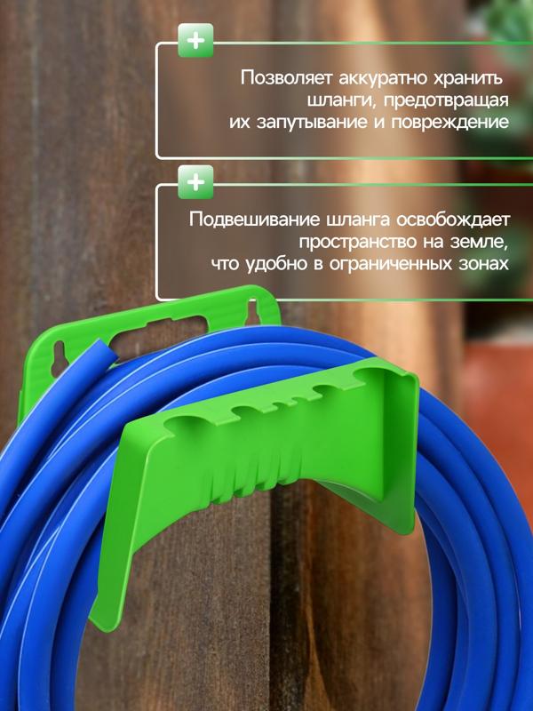 Подвес для шланга, пластик, зелёный , Greengo