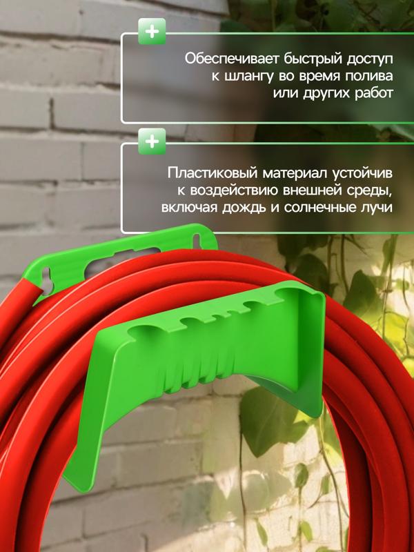 Подвес для шланга, пластик, зелёный , Greengo