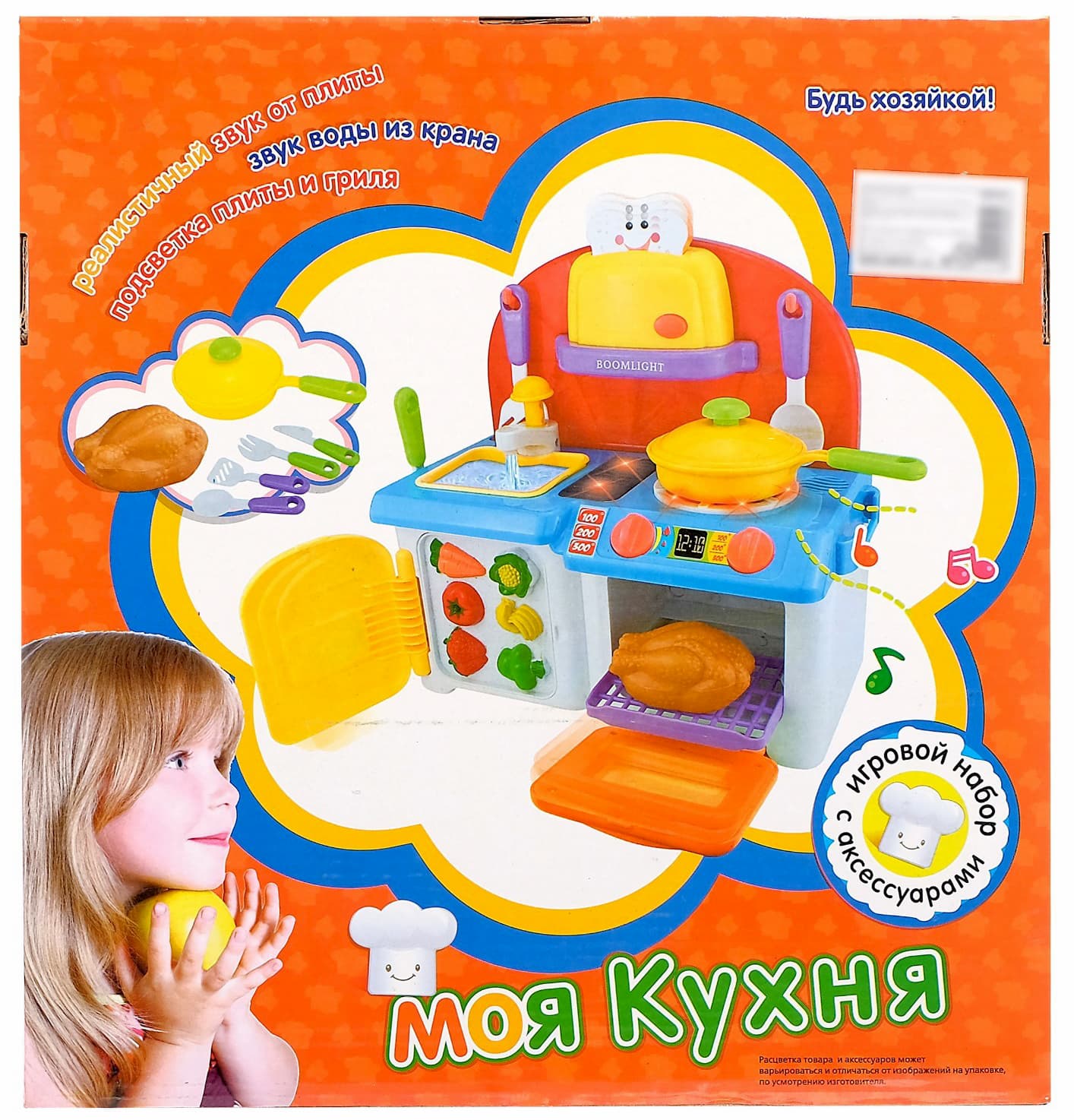 Игровой модуль «Моя кухня» XG1010, с аксессуарами, световые и звуковые эффекты, бежит вода из крана