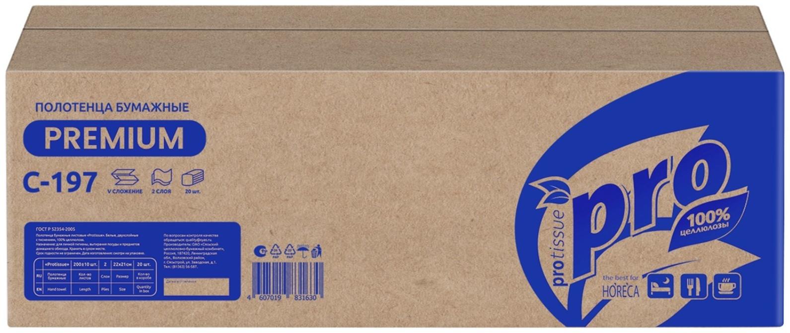 Полотенца бумажные V-сложения PROtissue С197, 2 слоя, 200 листов