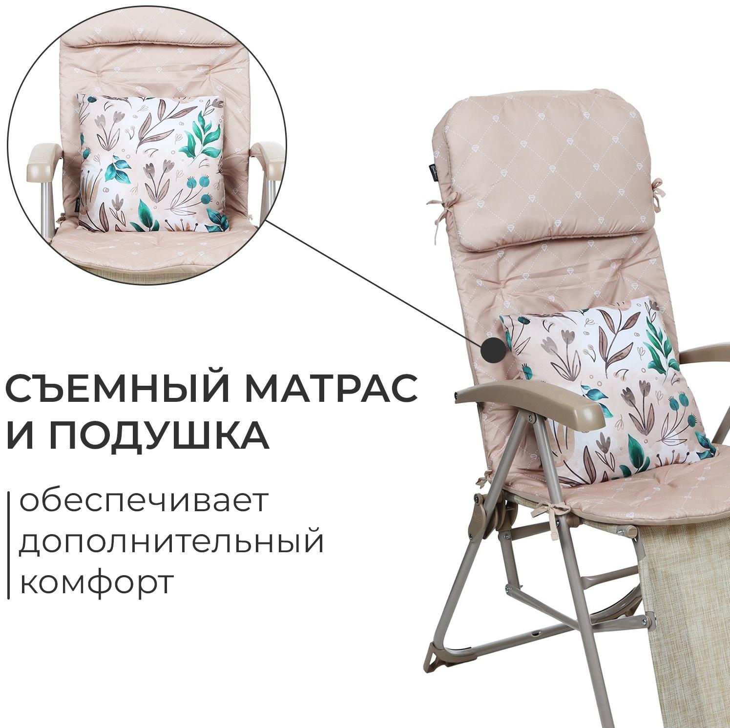 Кресло - шезлонг Nika, с матрасом и подушкой, 82 х 59 117 см, цвет песочный