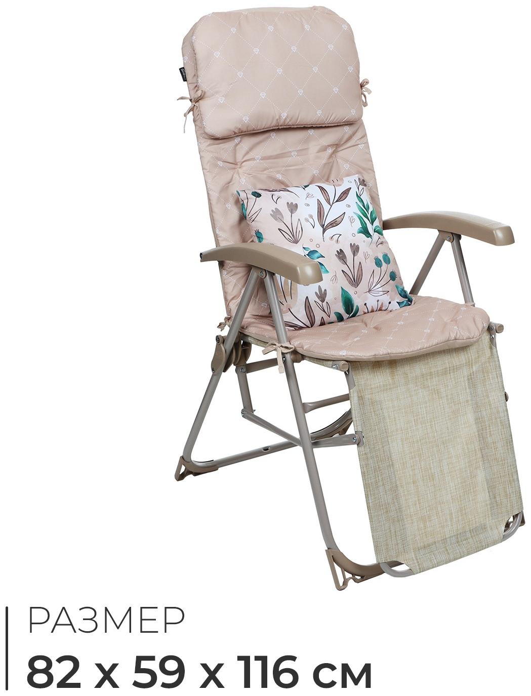 Кресло - шезлонг Nika, с матрасом и подушкой, 82 х 59 117 см, цвет песочный