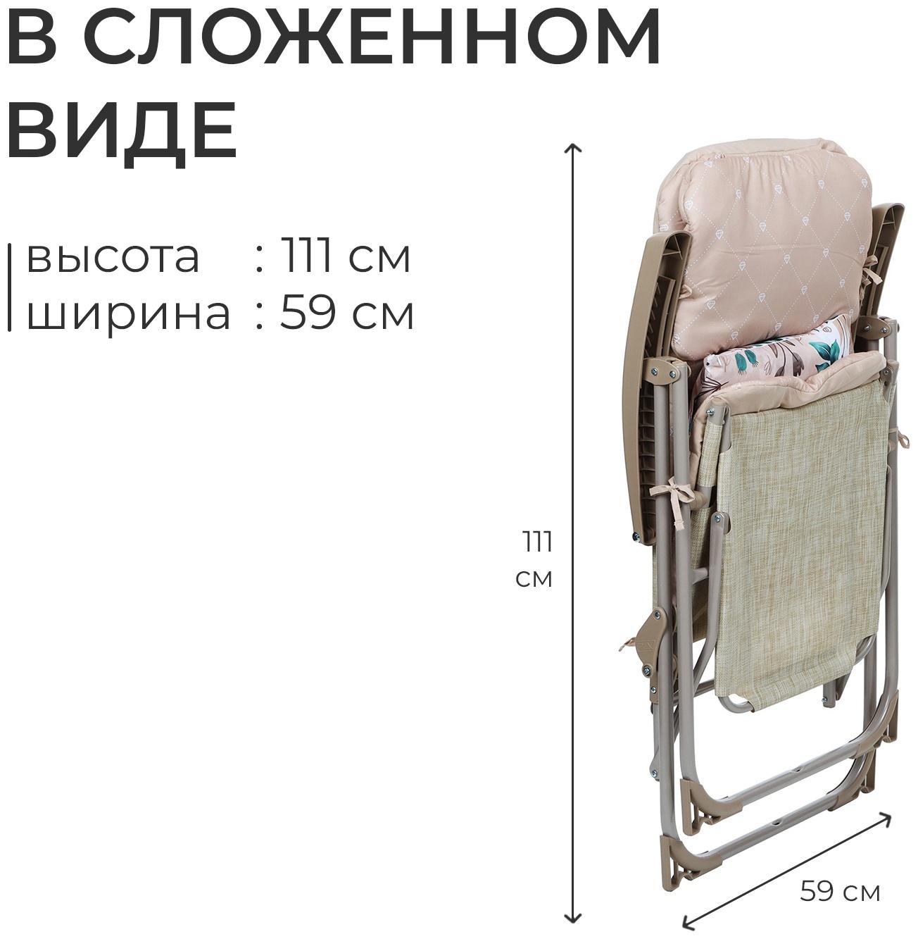 Кресло - шезлонг Nika, с матрасом и подушкой, 82 х 59 117 см, цвет песочный