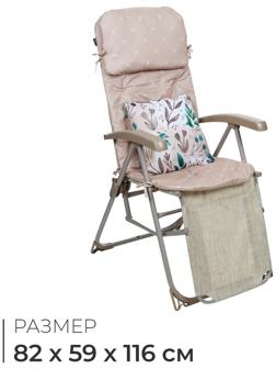 Кресло - шезлонг Nika, с матрасом и подушкой, 82 х 59 117 см, цвет песочный