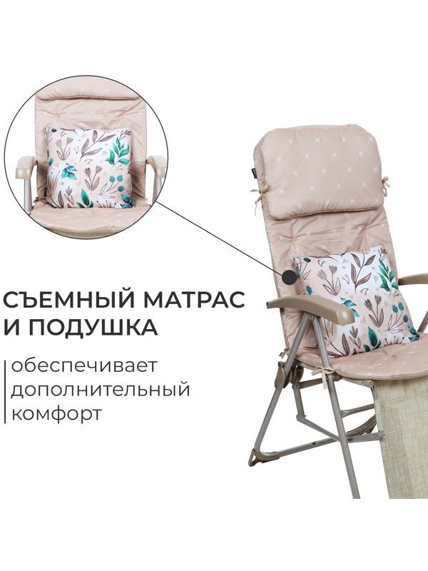 Кресло - шезлонг Nika, с матрасом и подушкой, 82 х 59 117 см, цвет песочный