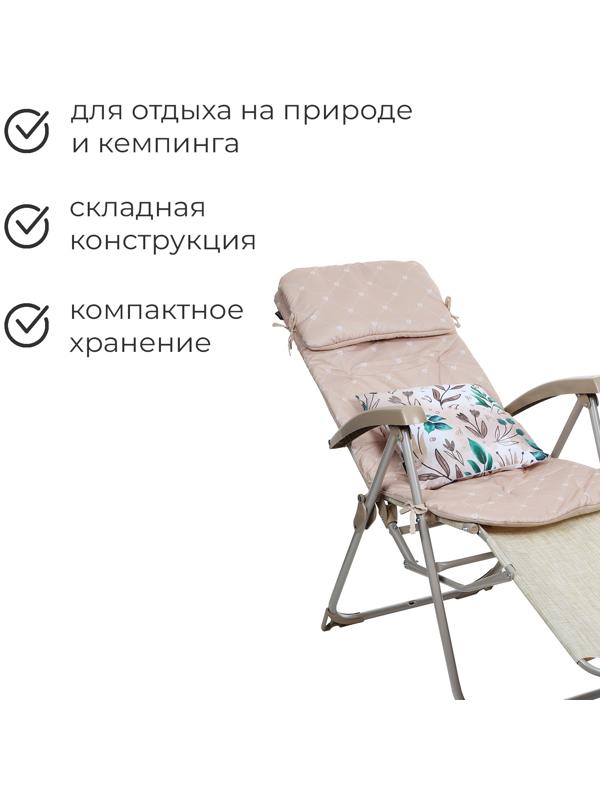 Кресло - шезлонг Nika, с матрасом и подушкой, 82 х 59 117 см, цвет песочный