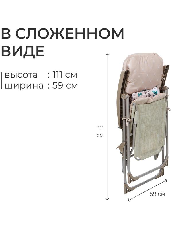 Кресло - шезлонг Nika, с матрасом и подушкой, 82 х 59 117 см, цвет песочный