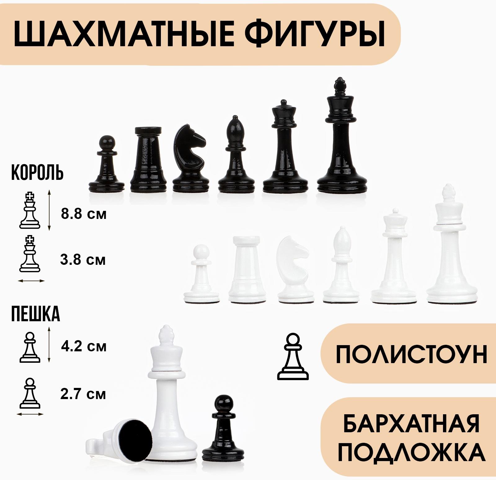 Шахматные фигуры, полистоун, король h-8.8 см d-3.8 см, пешка h-4.2 см d-2.7 см