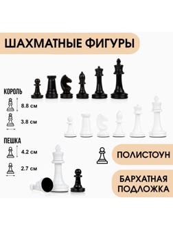 Шахматные фигуры, полистоун, король h-8.8 см d-3.8 см, пешка h-4.2 см d-2.7 см