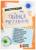 Набор для опытов «Тайное послание», 8 опытов