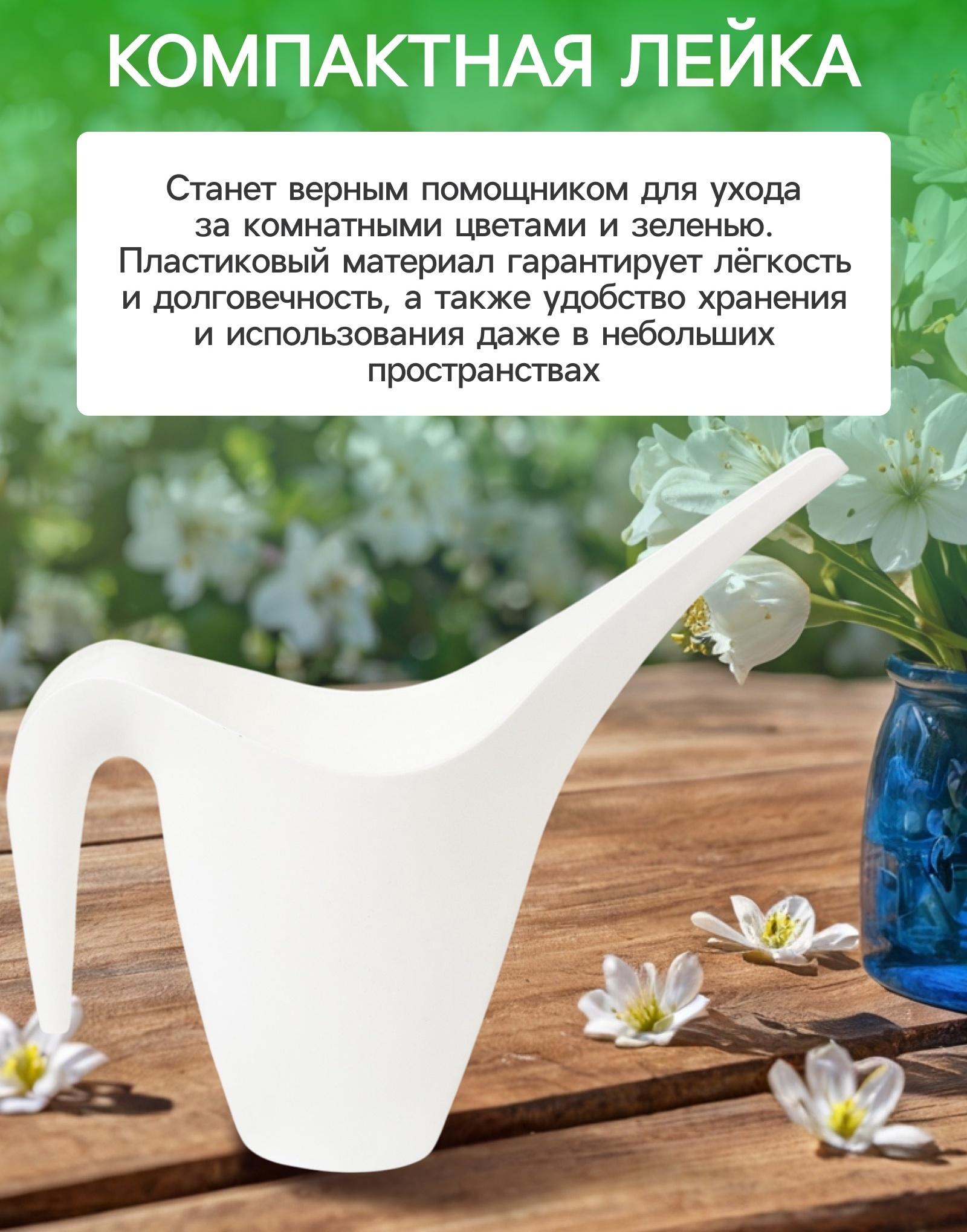 Лейка, 1 л, без рассеивателя, белая , Greengo