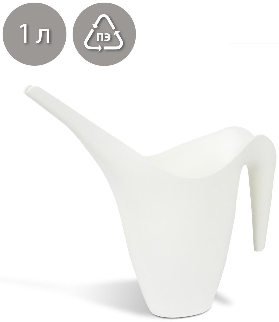 Лейка, 1 л, без рассеивателя, белая , Greengo