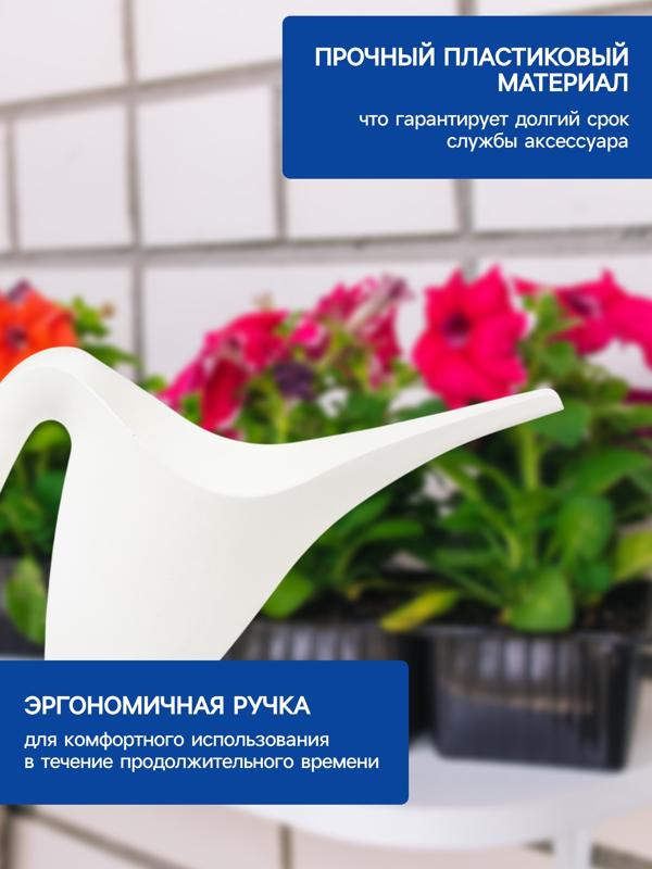 Лейка, 1 л, без рассеивателя, белая , Greengo