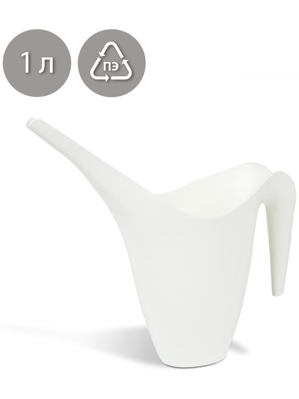 Лейка, 1 л, без рассеивателя, белая , Greengo