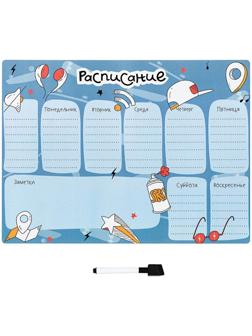 Расписание уроков «Настроение», 30х40 см