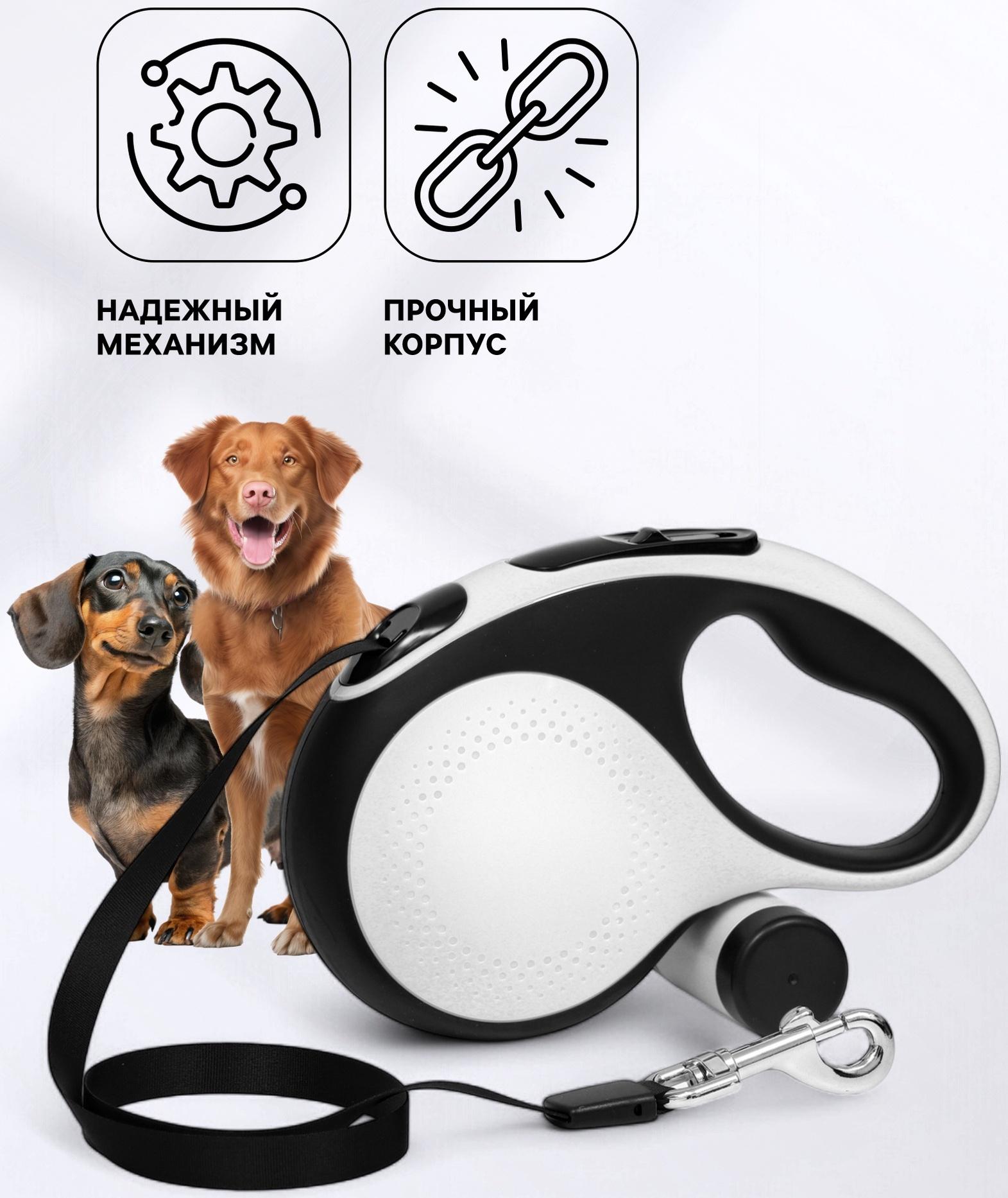 Рулетка Пижон Premium с поводком-лентой 5 м, контейнером под пакеты и 15 пакетов, до 30 кг