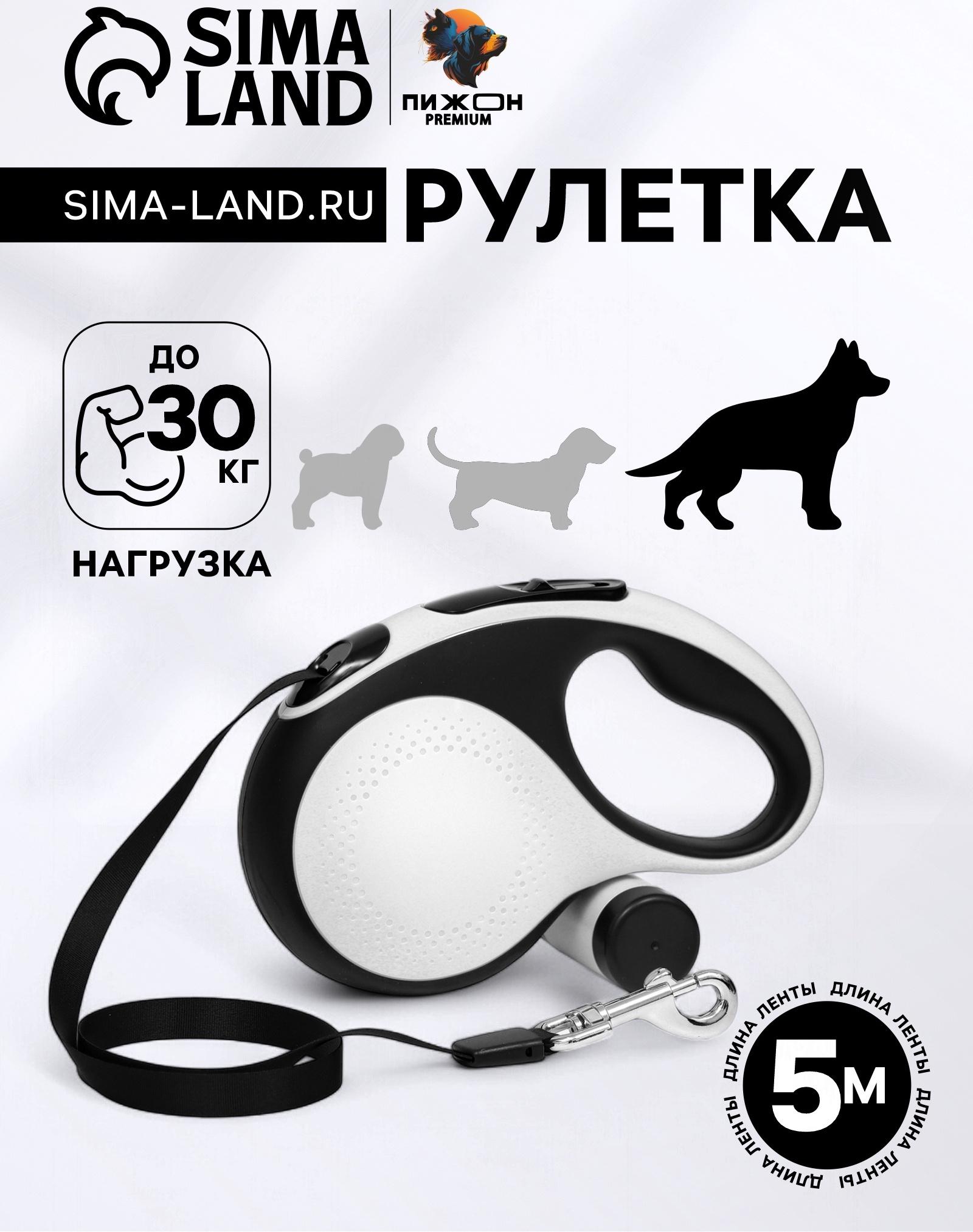 Рулетка Пижон Premium с поводком-лентой 5 м, контейнером под пакеты и 15 пакетов, до 30 кг