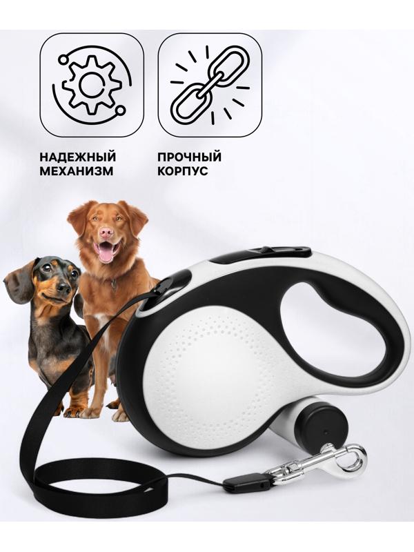 Рулетка Пижон Premium с поводком-лентой 5 м, контейнером под пакеты и 15 пакетов, до 30 кг