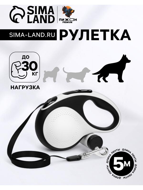 Рулетка Пижон Premium с поводком-лентой 5 м, контейнером под пакеты и 15 пакетов, до 30 кг