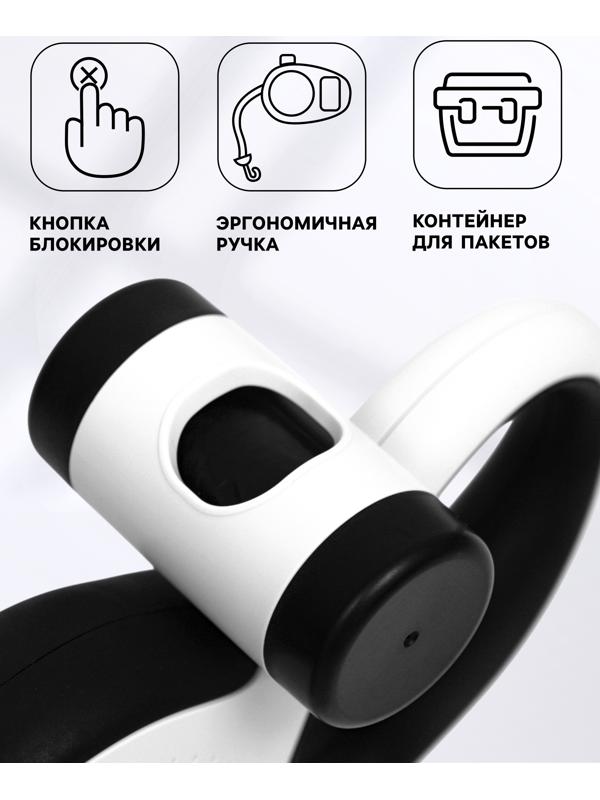 Рулетка Пижон Premium с поводком-лентой 5 м, контейнером под пакеты и 15 пакетов, до 30 кг