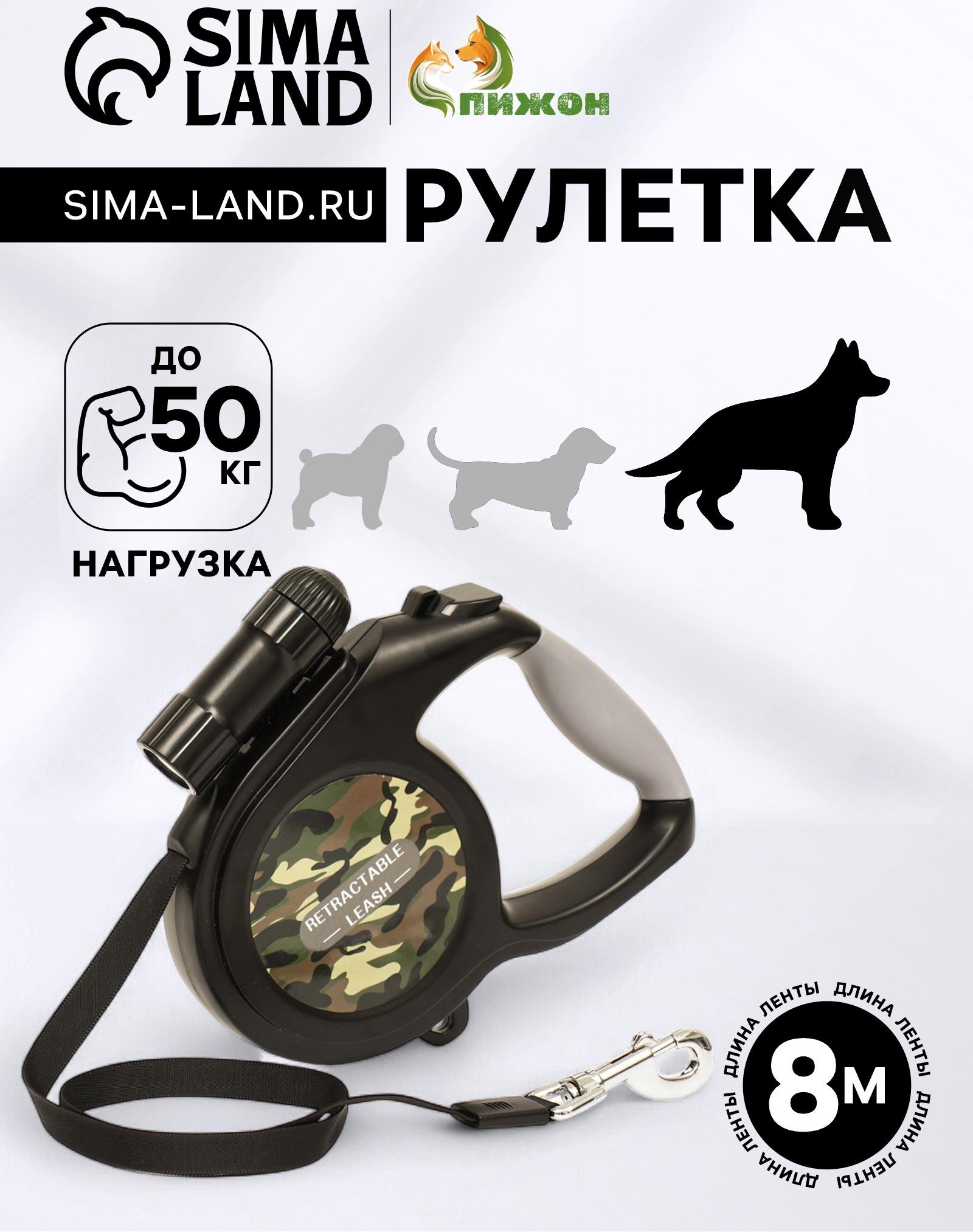 Рулетка со съёмным LED-фонариком и подвесом для сумки/контейнера, лента 8 м, до 50 кг