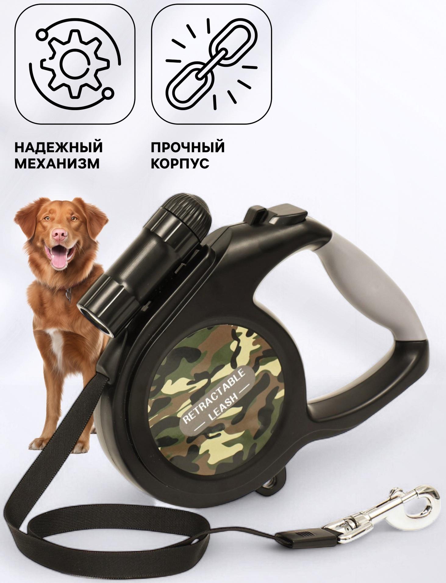 Рулетка со съёмным LED-фонариком и подвесом для сумки/контейнера, лента 8 м, до 50 кг