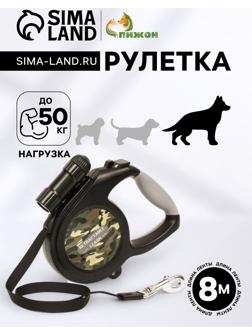 Рулетка со съёмным LED-фонариком и подвесом для сумки/контейнера, лента 8 м, до 50 кг