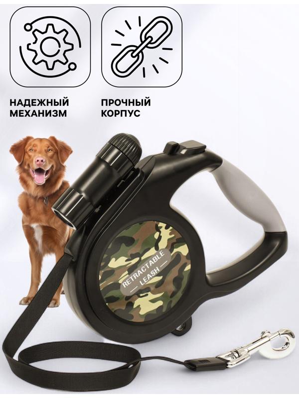 Рулетка со съёмным LED-фонариком и подвесом для сумки/контейнера, лента 8 м, до 50 кг