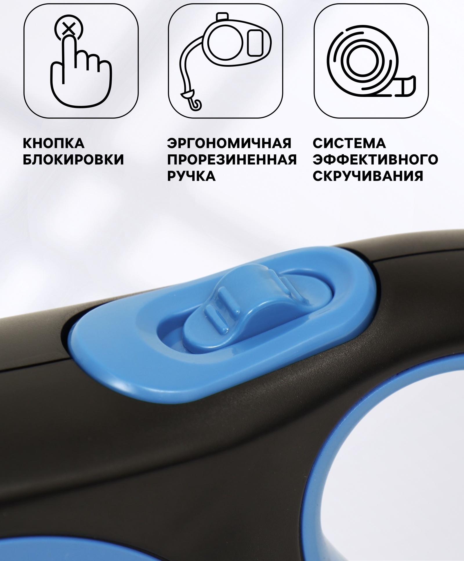 Рулетка с системой эффективного скручивания поводка, 5 м, 50 кг (рывок до 150 кг)