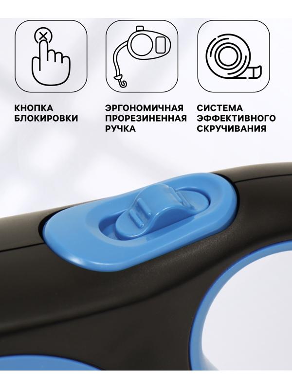 Рулетка с системой эффективного скручивания поводка, 5 м, 50 кг (рывок до 150 кг)