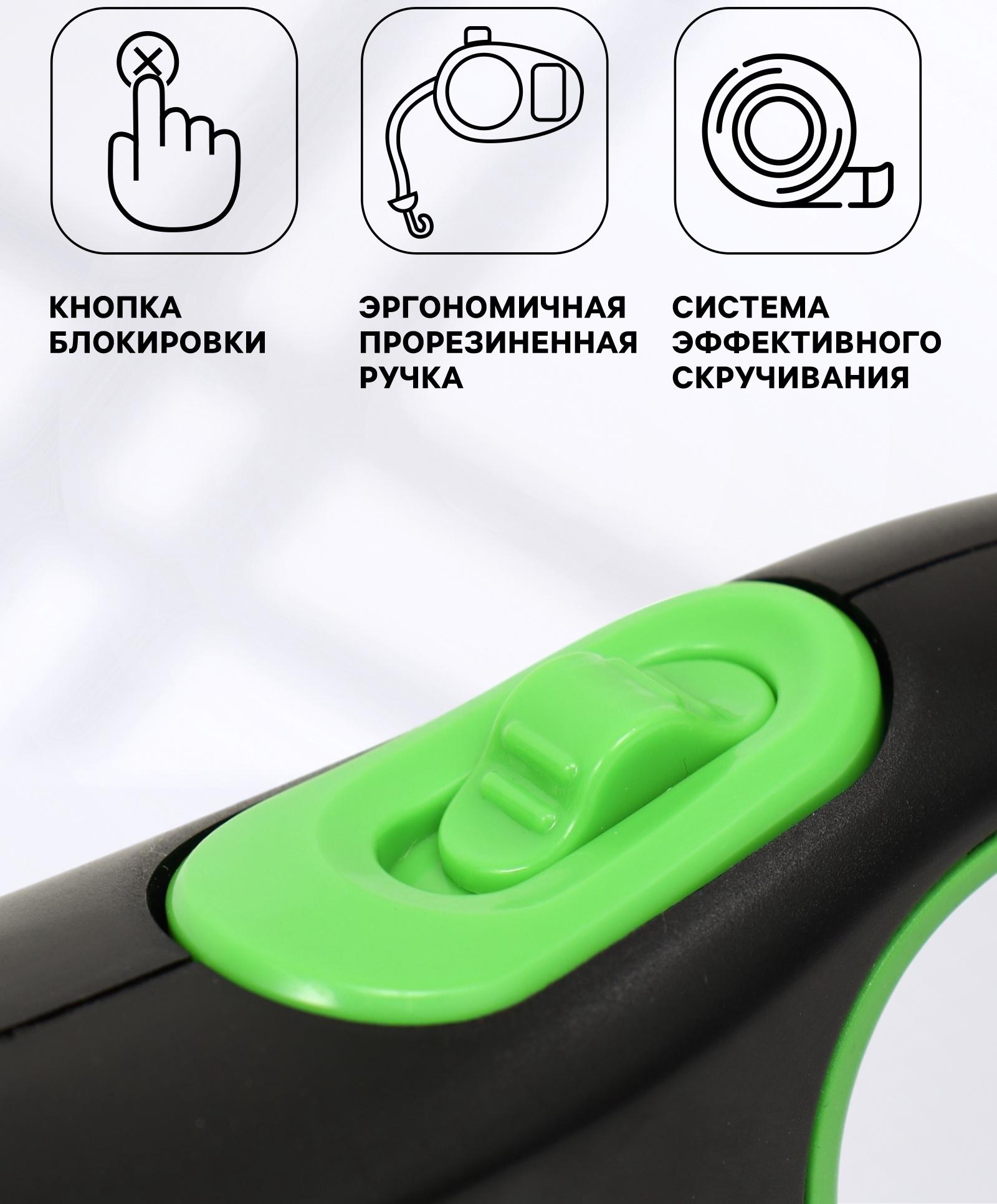 Рулетка с системой эффективного скручивания поводка, 8 м, 50 кг (рывок до 150 кг)