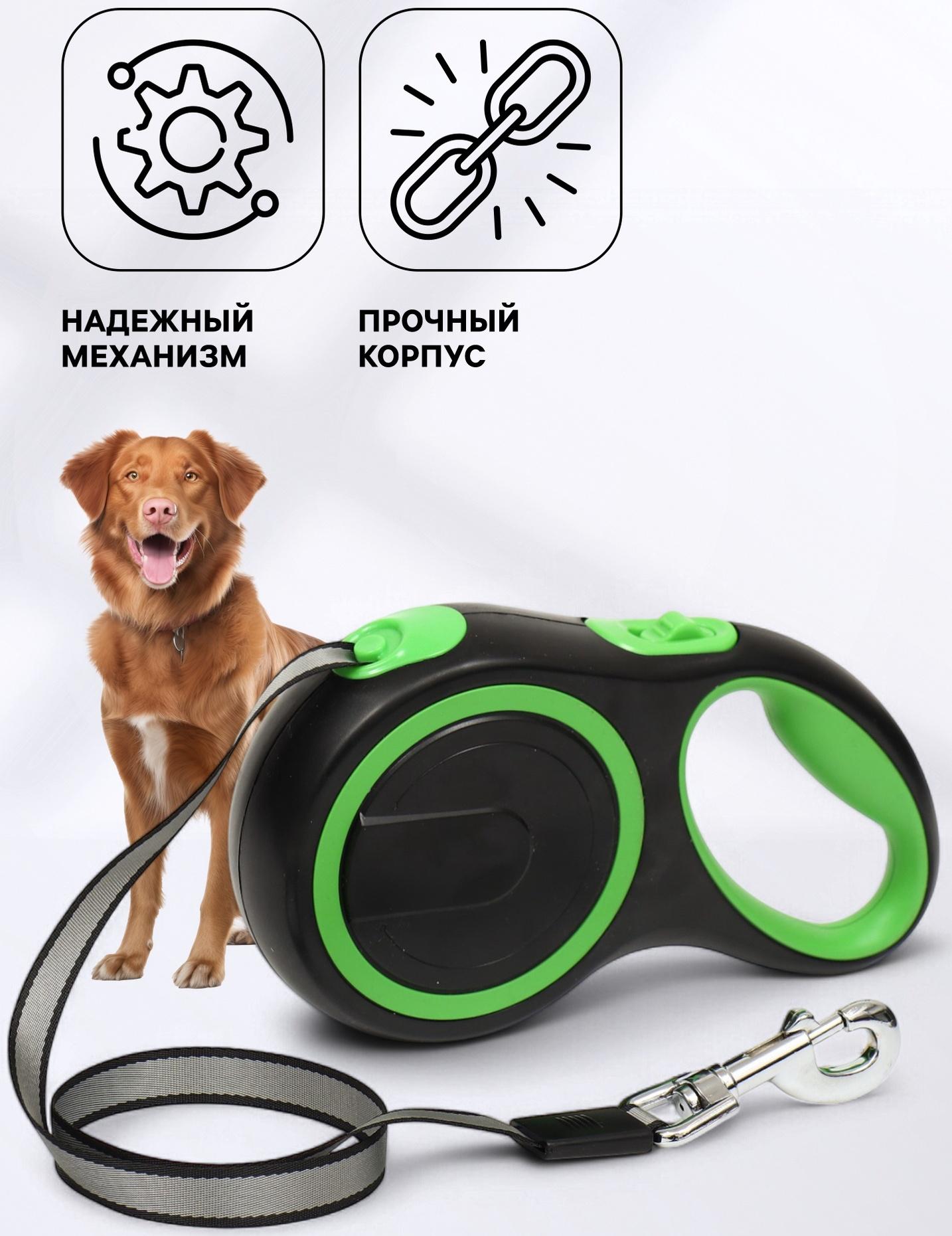 Рулетка с системой эффективного скручивания поводка, 8 м, 50 кг (рывок до 150 кг)