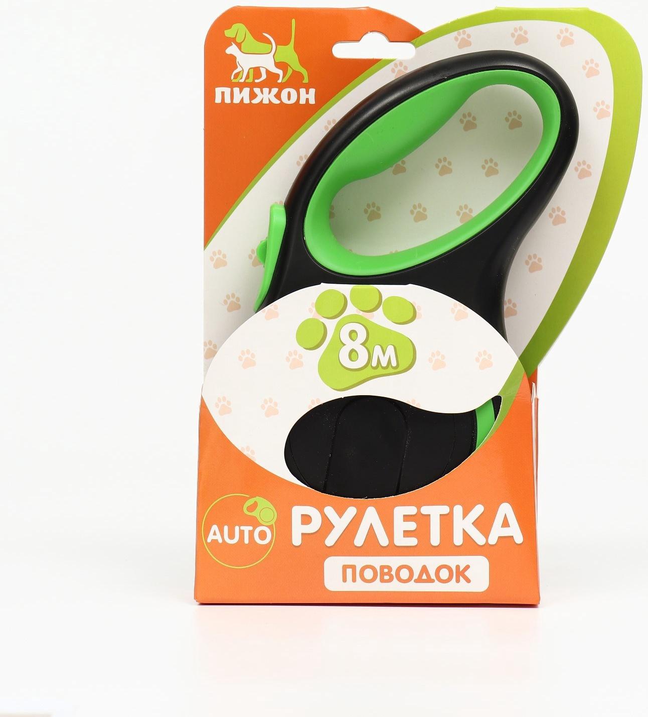 Рулетка с системой эффективного скручивания поводка, 8 м, 50 кг (рывок до 150 кг)