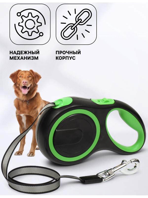 Рулетка с системой эффективного скручивания поводка, 8 м, 50 кг (рывок до 150 кг)