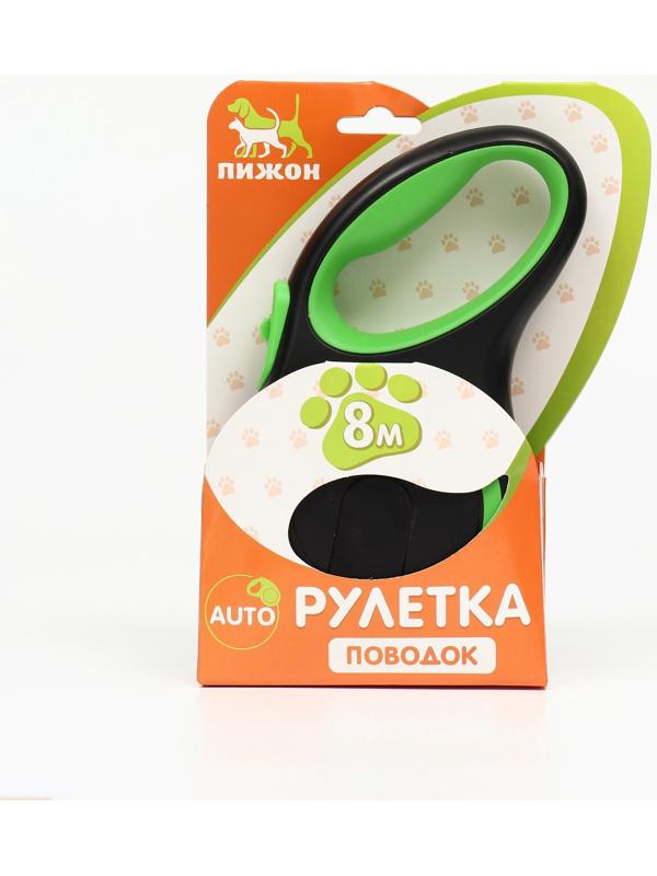 Рулетка с системой эффективного скручивания поводка, 8 м, 50 кг (рывок до 150 кг)