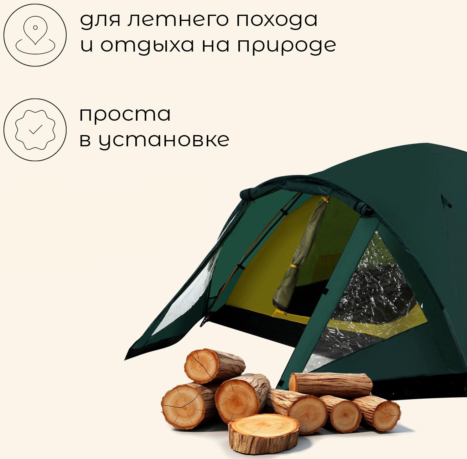 Палатка туристическая, трекинговая maclay PEAK 3, 3-местная, с тамбуром