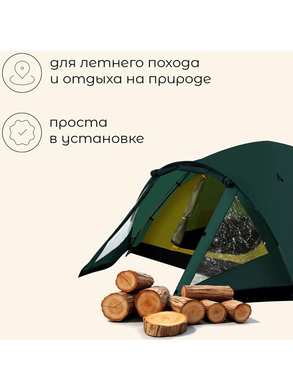 Палатка туристическая, трекинговая maclay PEAK 3, 3-местная, с тамбуром